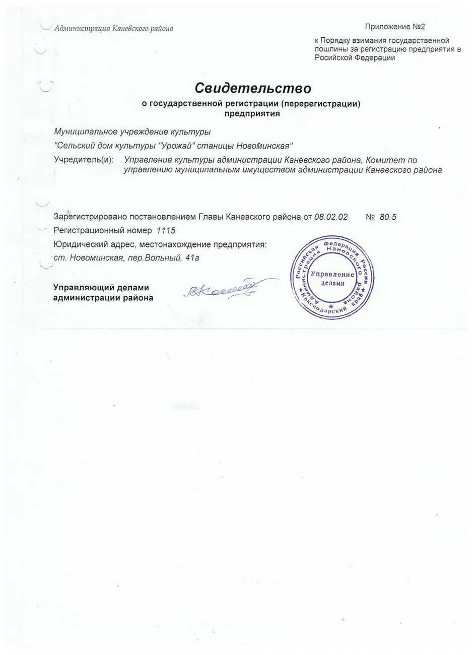 свидетельство 001